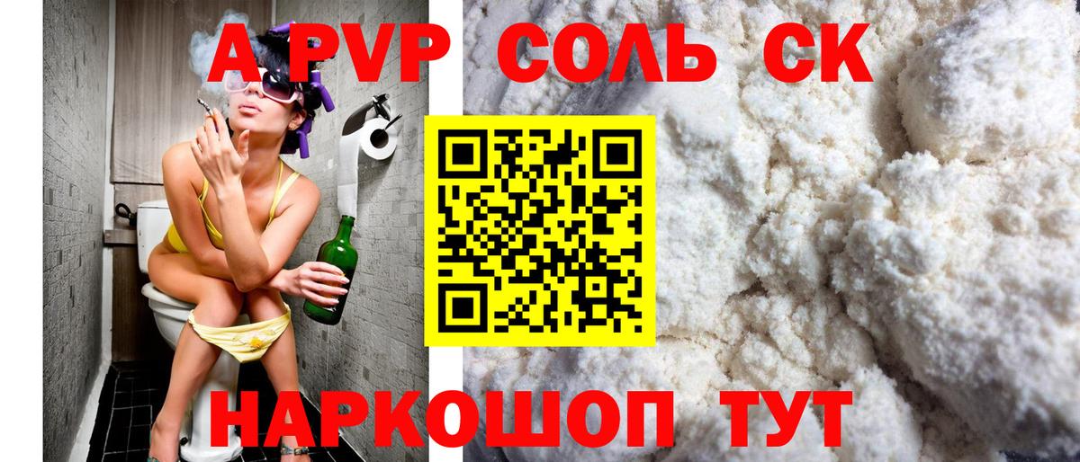 Оренбург  Alpha PVP Соль  Вход с VPN  Alpha-PVP СК КРИС  Alpha PVP  Alpha-PVP мука 