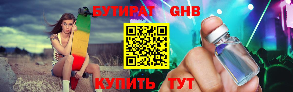 Экстази Оренбург