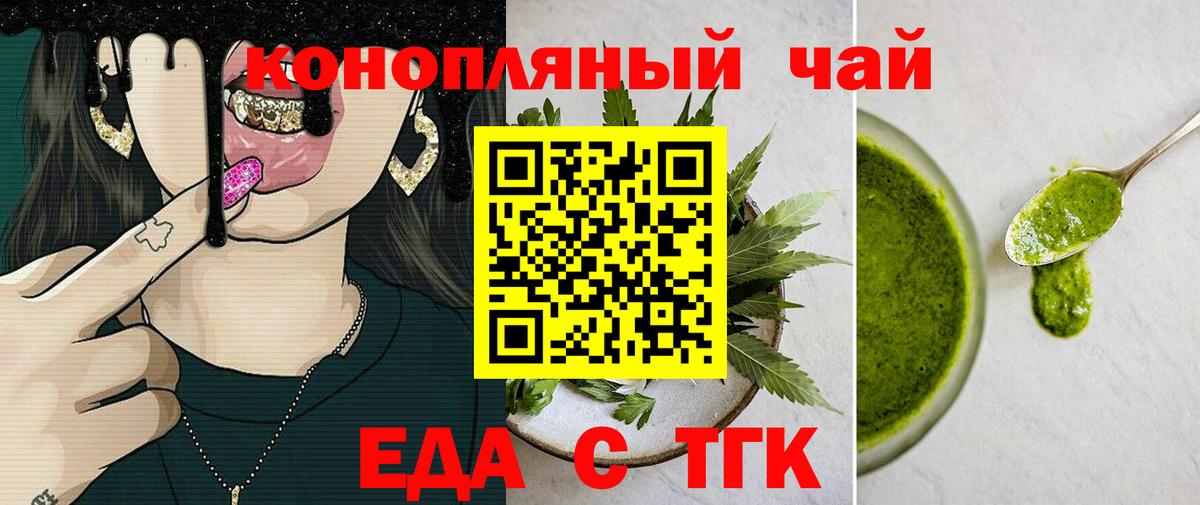 Оренбург  Canna-Cookies конопля  Вход с VPN 