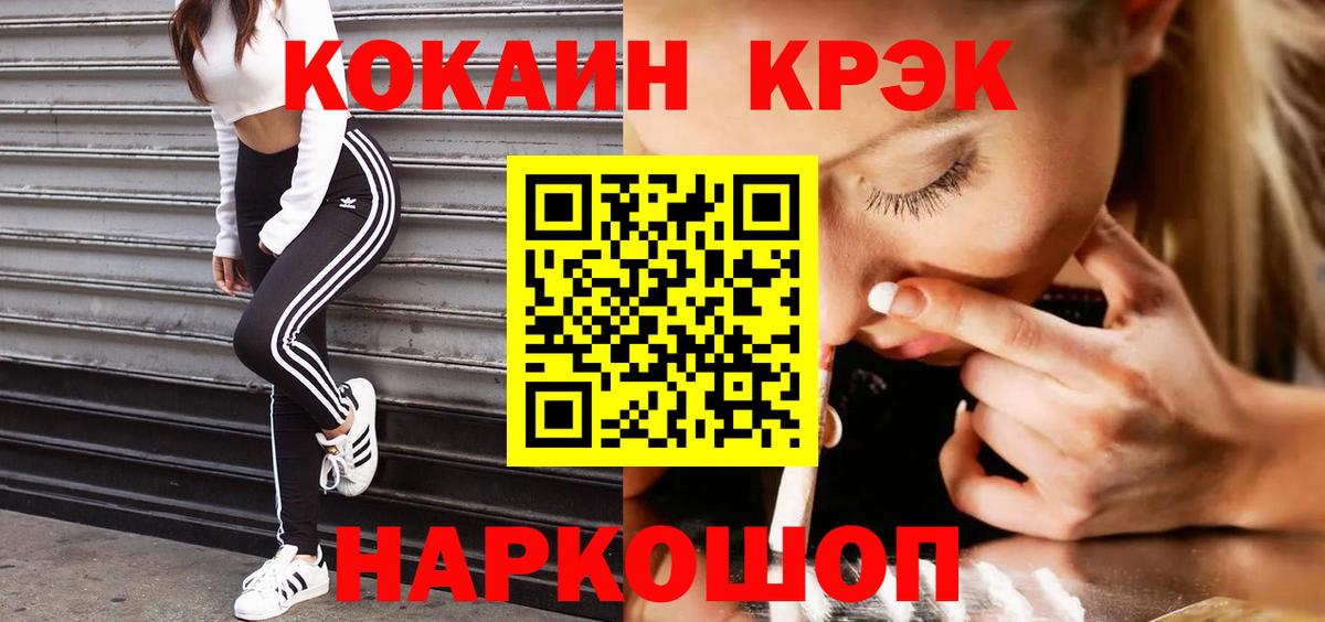 КОКАИН 99%  КОКАИН VHQ  Оренбург  Вход с VPN 