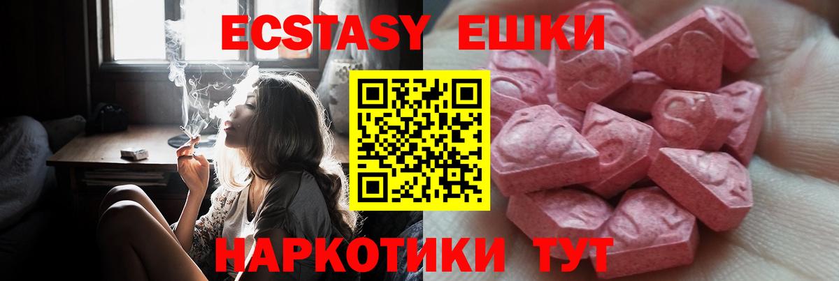ЭКСТАЗИ XTC Оренбург