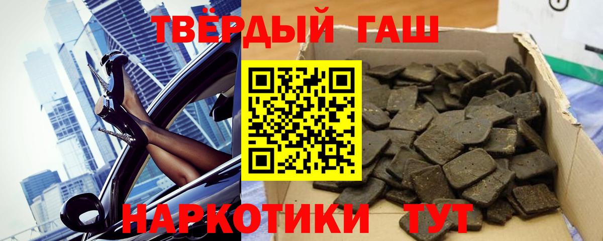Оренбург  ГАШ индика сатива  ГАШ  Вход с VPN  ГАШ Premium 