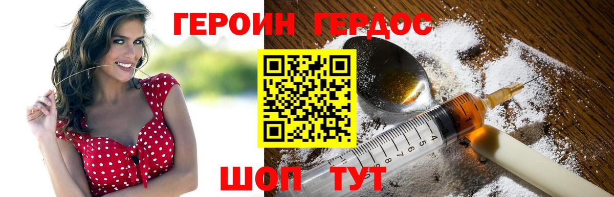 ГЕРОИН хмурый  Вход с VPN  Оренбург 