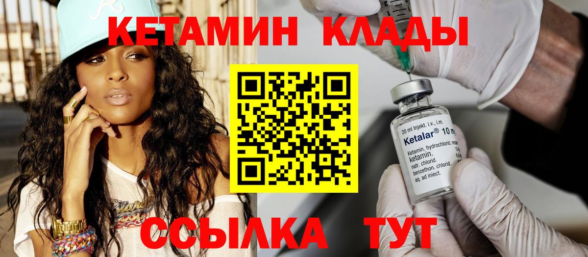 Оренбург  Кетамин ketamine  Вход с VPN 