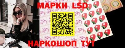 марки lsd Первоуральск