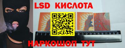 марки lsd Первоуральск