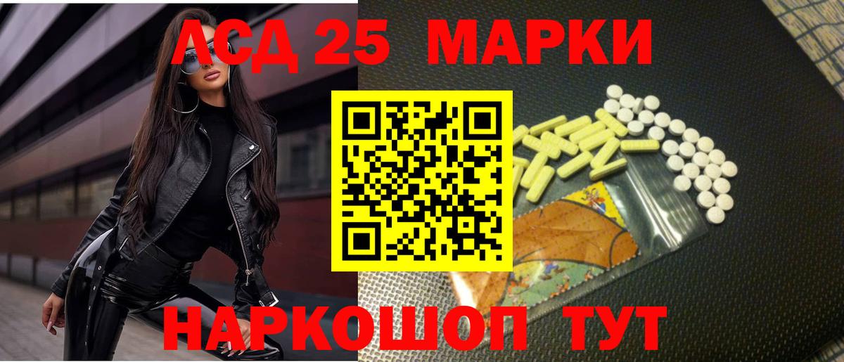 Лсд 25 экстази  ЛСД экстази кислота  Вход с VPN  Оренбург 