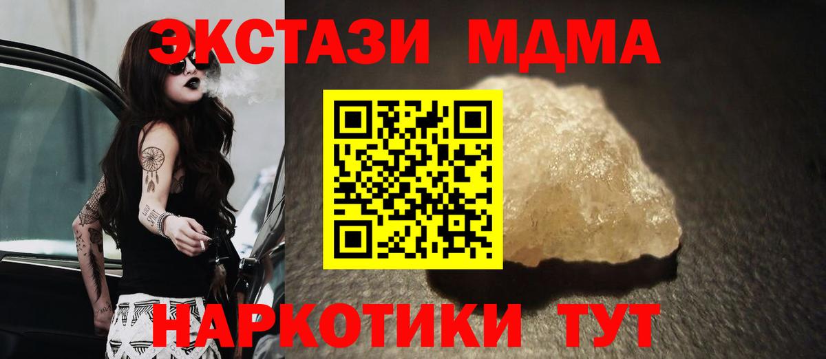 MDMA молли Оренбург