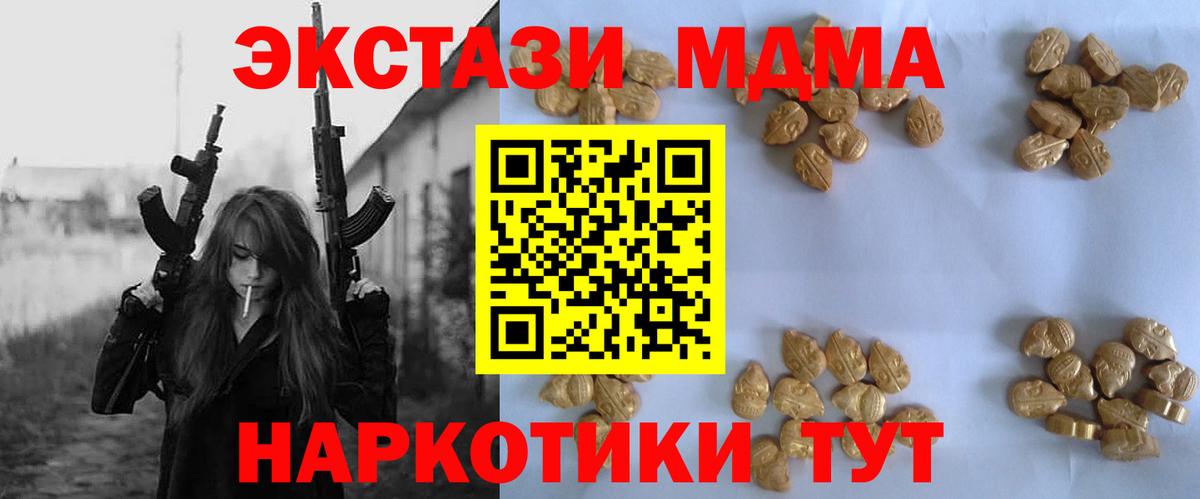MDMA  МДМА молли  Оренбург  Вход с VPN  МДМА Molly 