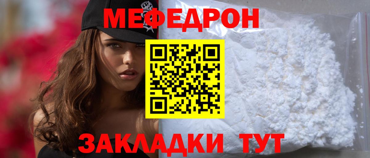 МЕФ мука Оренбург