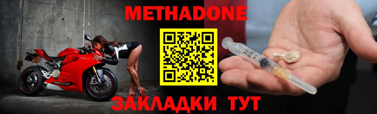 omg как зайти  Вход с VPN  Оренбург  МЕТАДОН белоснежный  МЕТАДОН methadone 