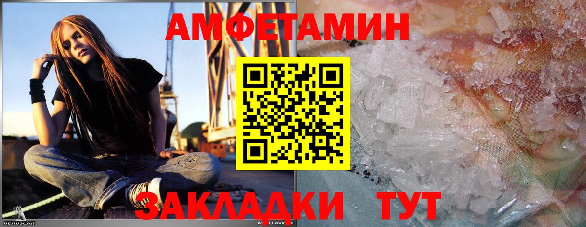 Метамфетамин мет Оренбург