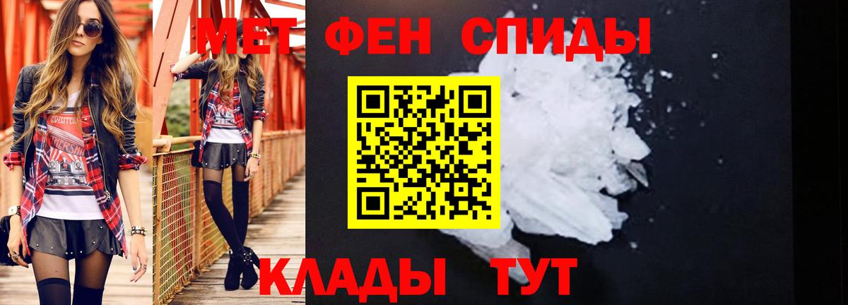 Метамфетамин  Метамфетамин пудра  Оренбург  Вход с VPN  Метамфетамин пудра 