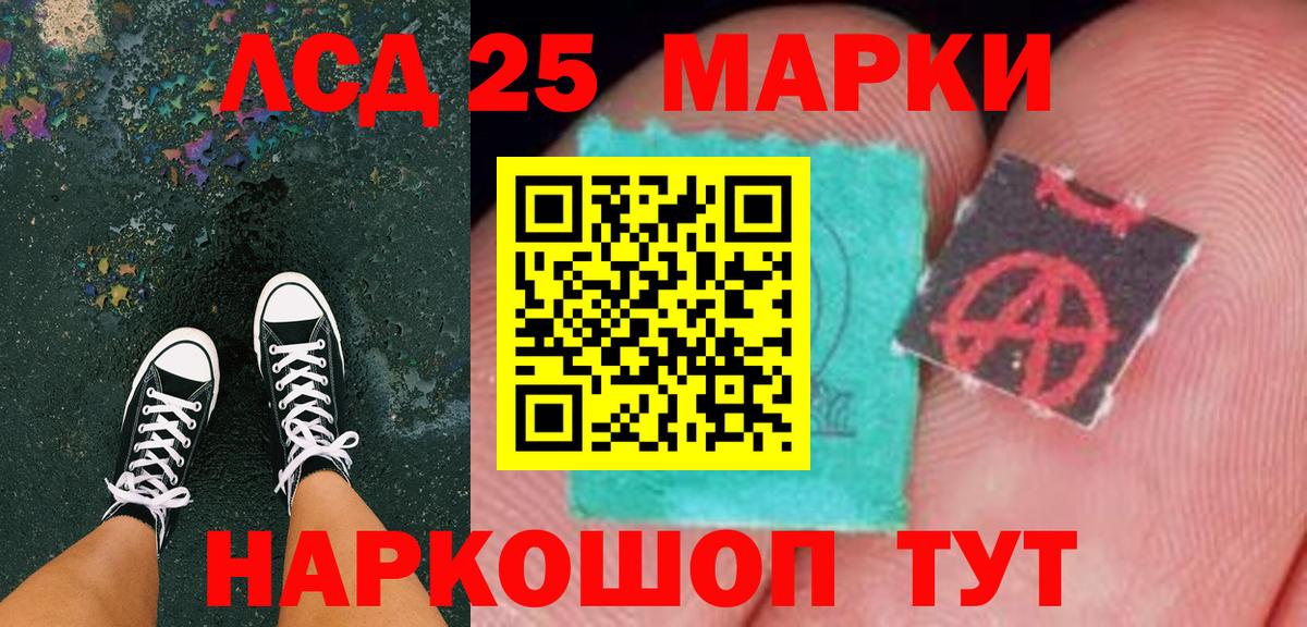 Наркотические марки 1500мкг  Вход с VPN  Оренбург 