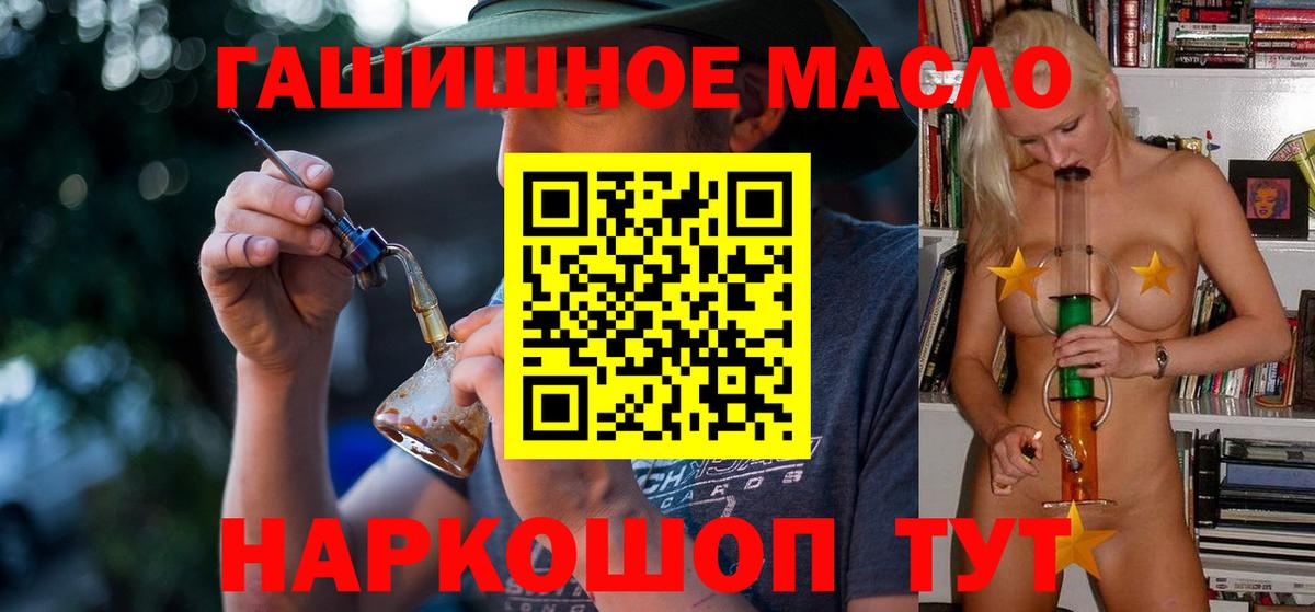 Дистиллят ТГК гашишное масло Оренбург