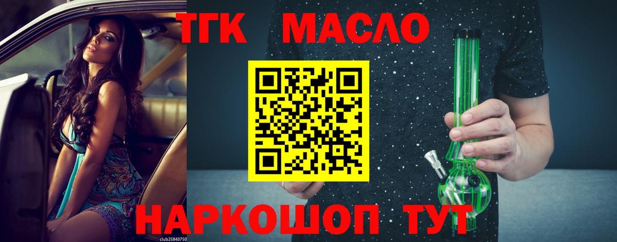 Оренбург  Дистиллят ТГК жижа  где найти наркотики  Вход с VPN 